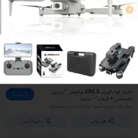 عرضه کواد کوپتر براشلس سنسور دار غیر قابل رقابت