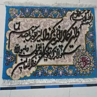 تابلو فرش دستباف و ان یکاد|تابلو فرش|تهران, حکیمیه|دیوار