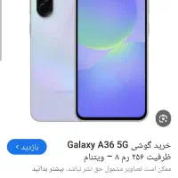 گوشی سامسونگ a36