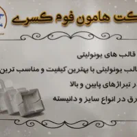 نیازمند نیروی کار (پاکدشت)|استخدام صنعتی، فنی، مهندسی|زابل, |دیوار