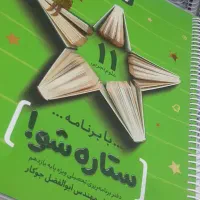 دفتر برنامه ریزی یازدهم