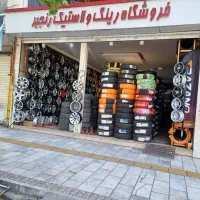 فروش لاستیک اقصاتی پراید پژو سمند چینی