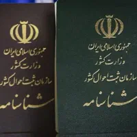 مدارک گمشده