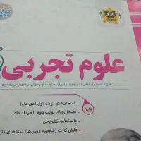 **کتاب کمک درسی ششم**|کتاب و مجله آموزشی|کرج, گوهردشت|دیوار