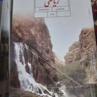 کتابهای سال هشتم|لوازم التحریر|قم, انصار‌الحسین|دیوار