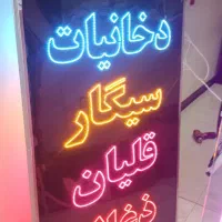 ساخت تابلو ال ای دی