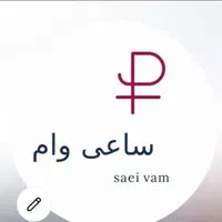 تامین سرمایه تا ۲۵۰ میلیارد