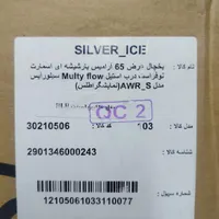 یخچال فریزر دوقلو سیلور ایس|یخچال و فریزر|بندر گناوه, |دیوار