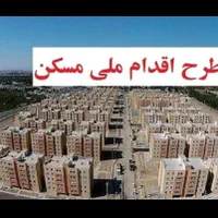 مسکن