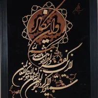 تابلو معرق وان یکاد