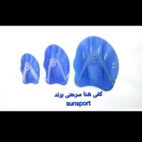 فین قدرتی توربوTURBO و کفی شنا سرعتی sunsport