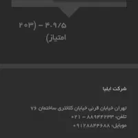 تلویزیون ایستاده تبلیغاتی|تلویزیون و پروژکتور|کرج, ساسانی (قلمستان)|دیوار