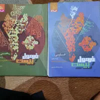 کتابهای  کمک آموزشی  پایه اول دبیرستان  رشته تجربی|کتاب و مجله آموزشی|الشتر, |دیوار