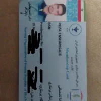 کیف مدارک گمشده