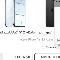 ایفون ۱۷ ایر