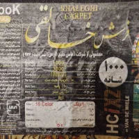 فرش ۹ متری|فرش|چهاردانگه (تهران), |دیوار