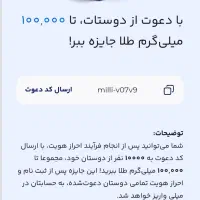 ۱۲۰ تومن بزن بع کارتت با هر معرفی