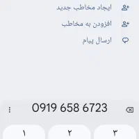 سیم‌کارت اعتباری 919