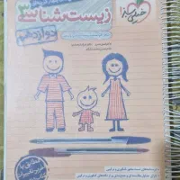 کتاب زیست شناسی خیلی سبز دوازدهم|کتاب و مجله آموزشی|فردوس (خراسان), |دیوار