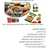 طرح توجیهی فنی ،‌مالی و مطالعات امکان سنجی|خدمات مالی، حسابداری، بیمه|شیراز, اصلاح‌نژاد|دیوار