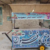 دکه  شیک کلاسیک