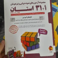 کتاب تست