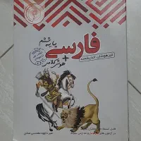 علوم رشادت مبتکران، فارسی اندیشمند تیزهوشان ششم