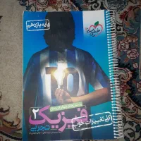 فیزیک ۱و۲و۳خیلی سبز|کتاب و مجله آموزشی|قم, امامزاده ابراهیم|دیوار