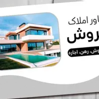 زمین سنددار