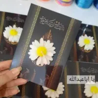 سفارش نذری گیفت محرم
