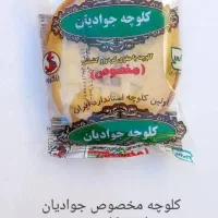کیک و کلوچه جوادیان|خوردنی و آشامیدنی|کرج, میدان میوه و تره بار مرکزی|دیوار