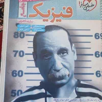 کتاب کنکور خیلی سبز مبتکران موج ازمون فرمول بیست|کتاب و مجله آموزشی|شیراز, مسلم|دیوار