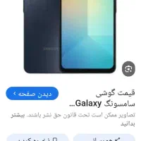 گوشی