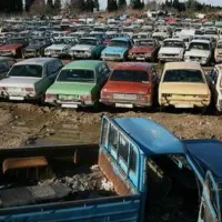 خریداره خودرو فرسوده واسقاطی