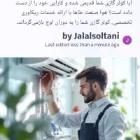 خرید و فروش و خدمات پس از فروش انواع کولرگازی