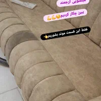 مبلشویی تخصصی ارجمندشستشوی مبل مبل شویی مبل شور|خدمات نظافت|فردیس, فردیس|دیوار