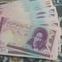 صد ریالی قدیمی(ده تومانی)
