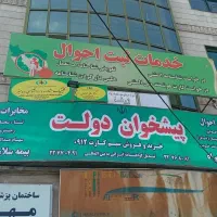 جذب نیرو در دفتر پیشخوان دولت