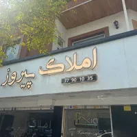 جذب مشاور حقوق ثابت خانم و آقا در دپارتمان پیروز