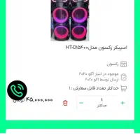اسپیکرrexon HT-D15400 اسپیکرrexon ht d15400