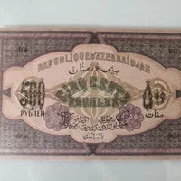 اسکناس کلکسیونی منات آذربایجان ومنات روسی|کلکسیون سکه، تمبر، اسکناس|تهران, تهرانپارس غربی|دیوار