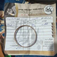 النگو سایز ۲