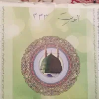 فیش حج عمره 2عدد|تور و چارتر|تربتحیدریه, بهزیستی|دیوار