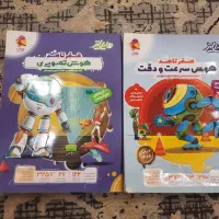 کتاب های هوش ششم به هفتم هایلایتر