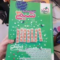 کتاب|لوازم التحریر|مراغه, |دیوار