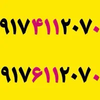 لاکچری کمیاب