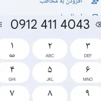 فروش کد 4 رند