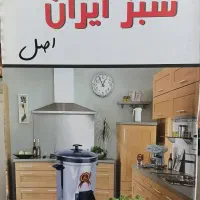 سیزی خردکن سبز ایران
