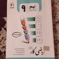 کتاب کار