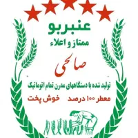 برنج عنبربو خوزستان|خوردنی و آشامیدنی|سبزوار, پاسداران|دیوار